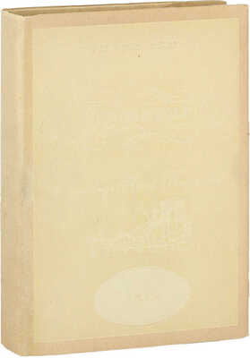 Гейне Г. Германия. Зимняя сказка. С 1 картой и 31 рис. / Пер. Юрия Тынянова; суперобл., переплет и ил. худож. Б.Г. Крейцера и Б.А. Смирнова. Л.; М.: ГИХЛ, 1933.